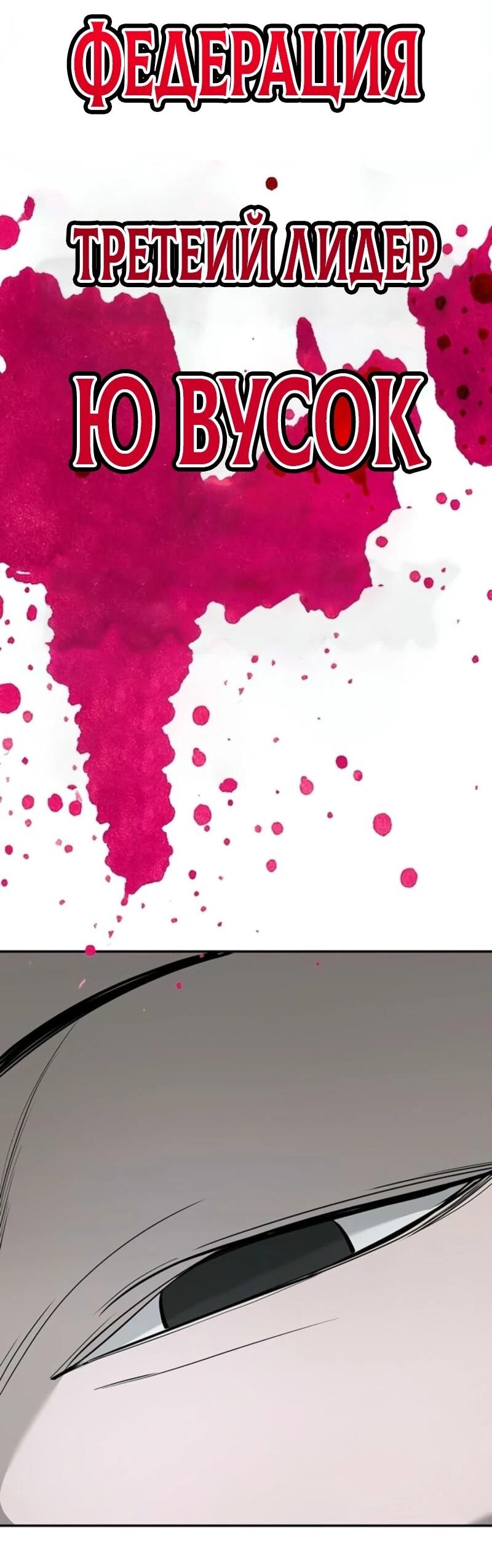 Манга Завоевание старшей школы: война с хулиганами - Глава 44 Страница 124