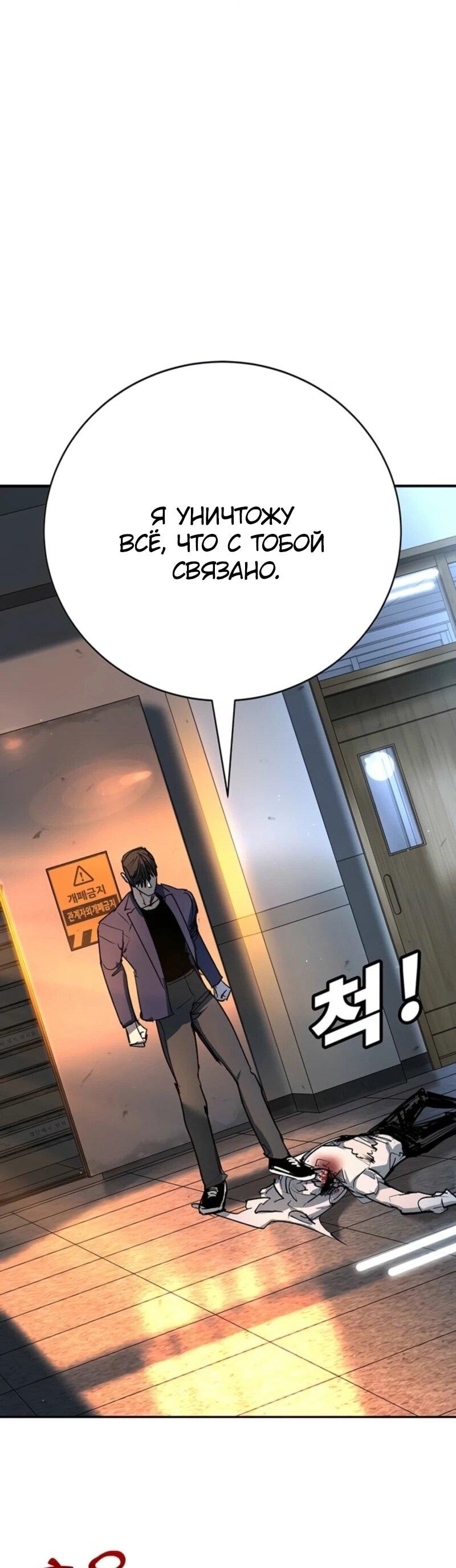 Манга Завоевание старшей школы: война с хулиганами - Глава 44 Страница 110