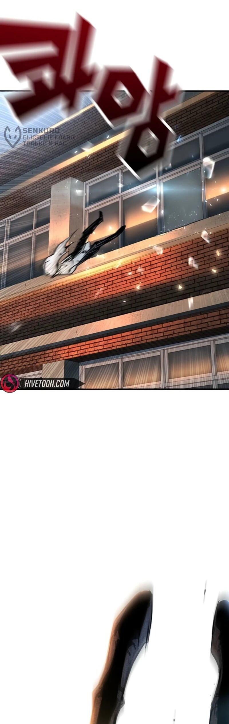 Манга Завоевание старшей школы: война с хулиганами - Глава 44 Страница 126