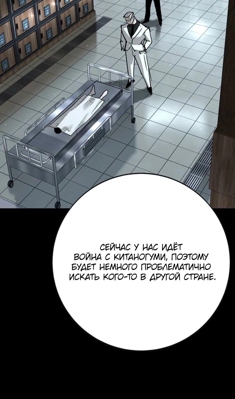 Манга Завоевание старшей школы: война с хулиганами - Глава 44 Страница 73