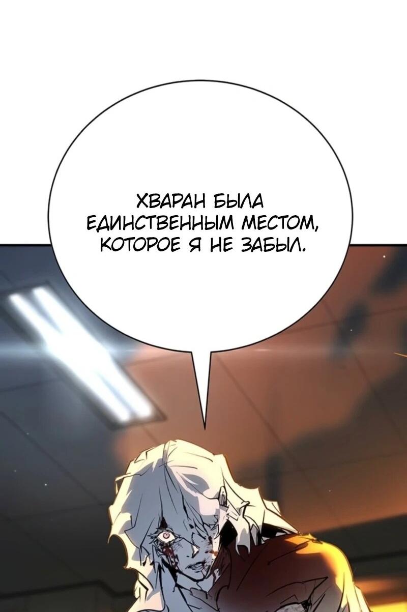 Манга Завоевание старшей школы: война с хулиганами - Глава 44 Страница 95