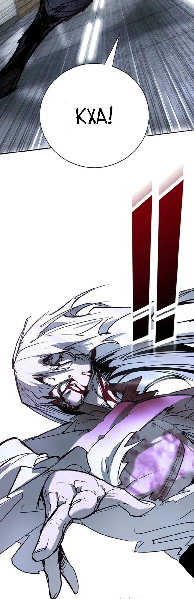 Манга Завоевание старшей школы: война с хулиганами - Глава 44 Страница 40