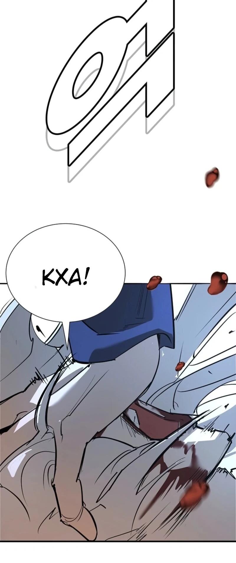 Манга Завоевание старшей школы: война с хулиганами - Глава 44 Страница 98