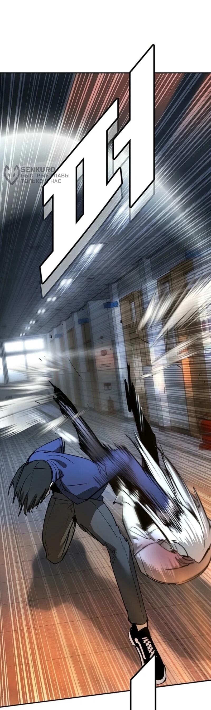 Манга Завоевание старшей школы: война с хулиганами - Глава 44 Страница 97