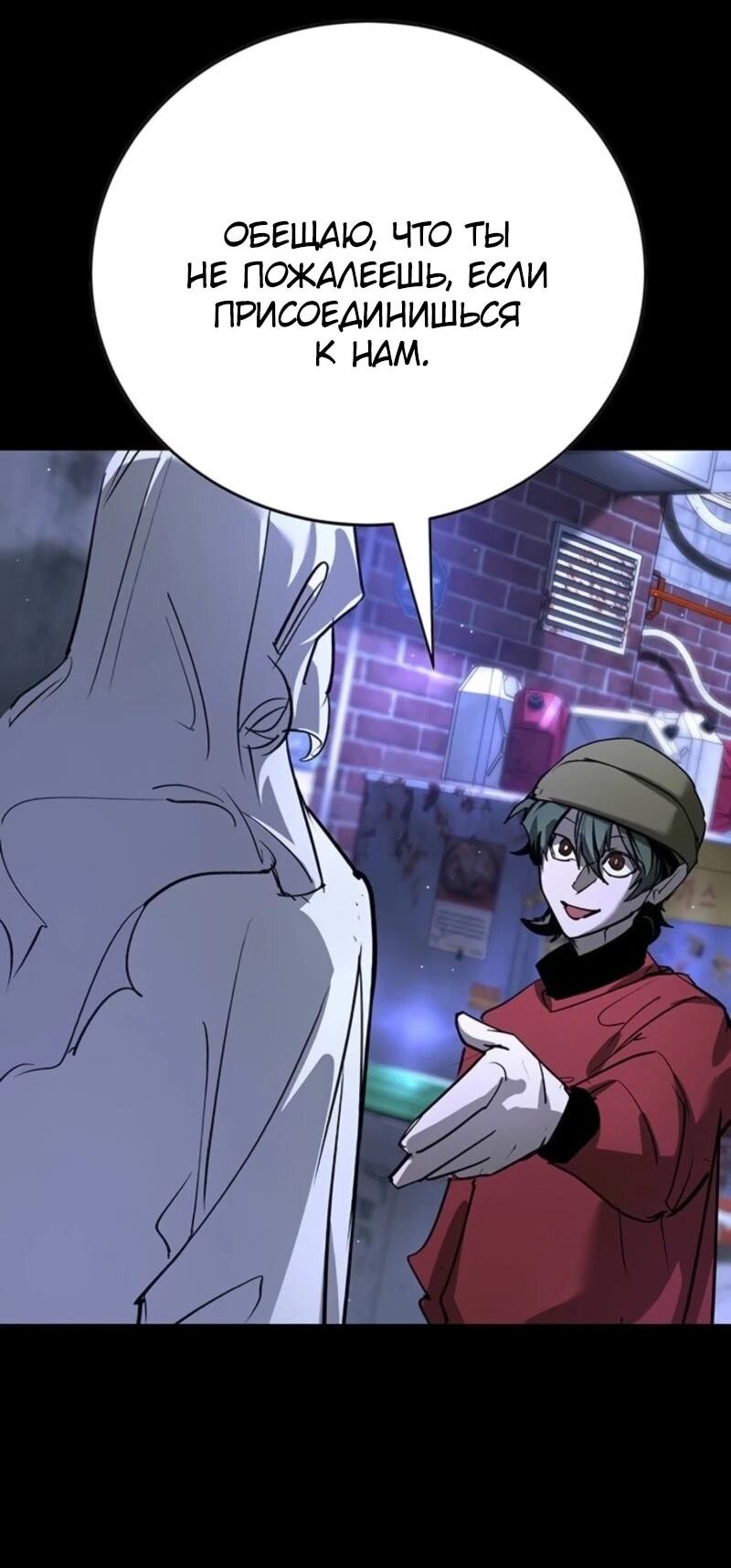 Манга Завоевание старшей школы: война с хулиганами - Глава 44 Страница 77