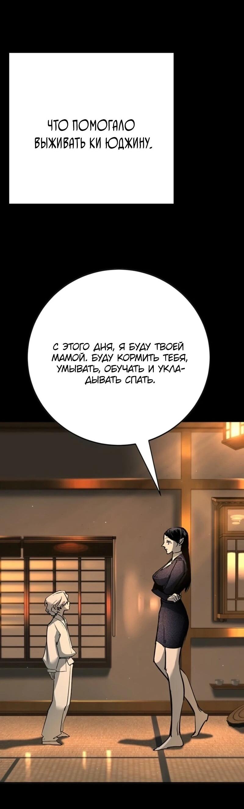 Манга Завоевание старшей школы: война с хулиганами - Глава 44 Страница 55