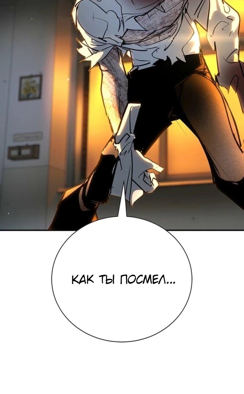 Манга Завоевание старшей школы: война с хулиганами - Глава 44 Страница 96