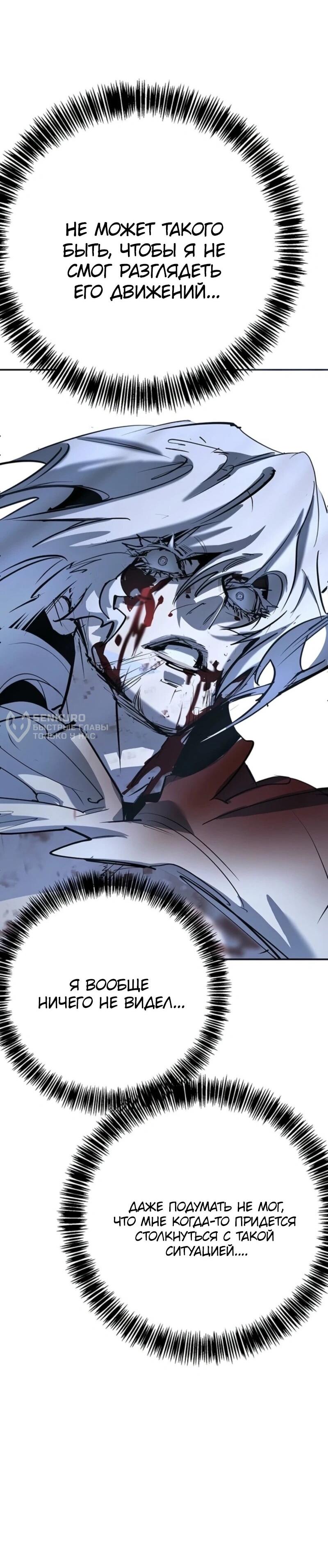 Манга Завоевание старшей школы: война с хулиганами - Глава 44 Страница 43