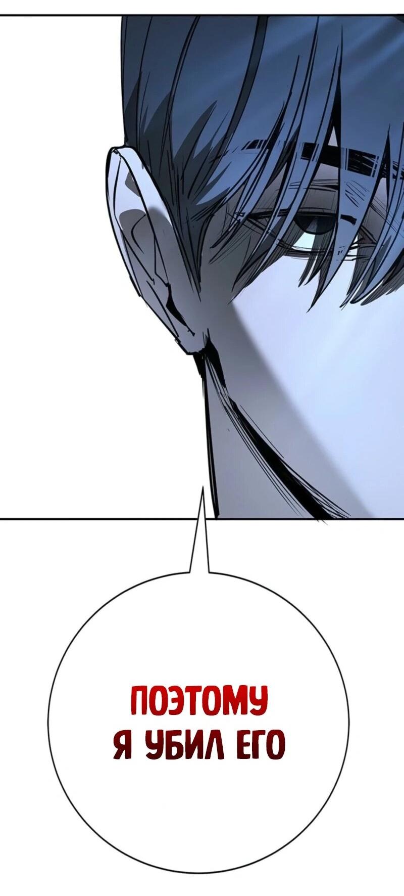 Манга Завоевание старшей школы: война с хулиганами - Глава 44 Страница 30