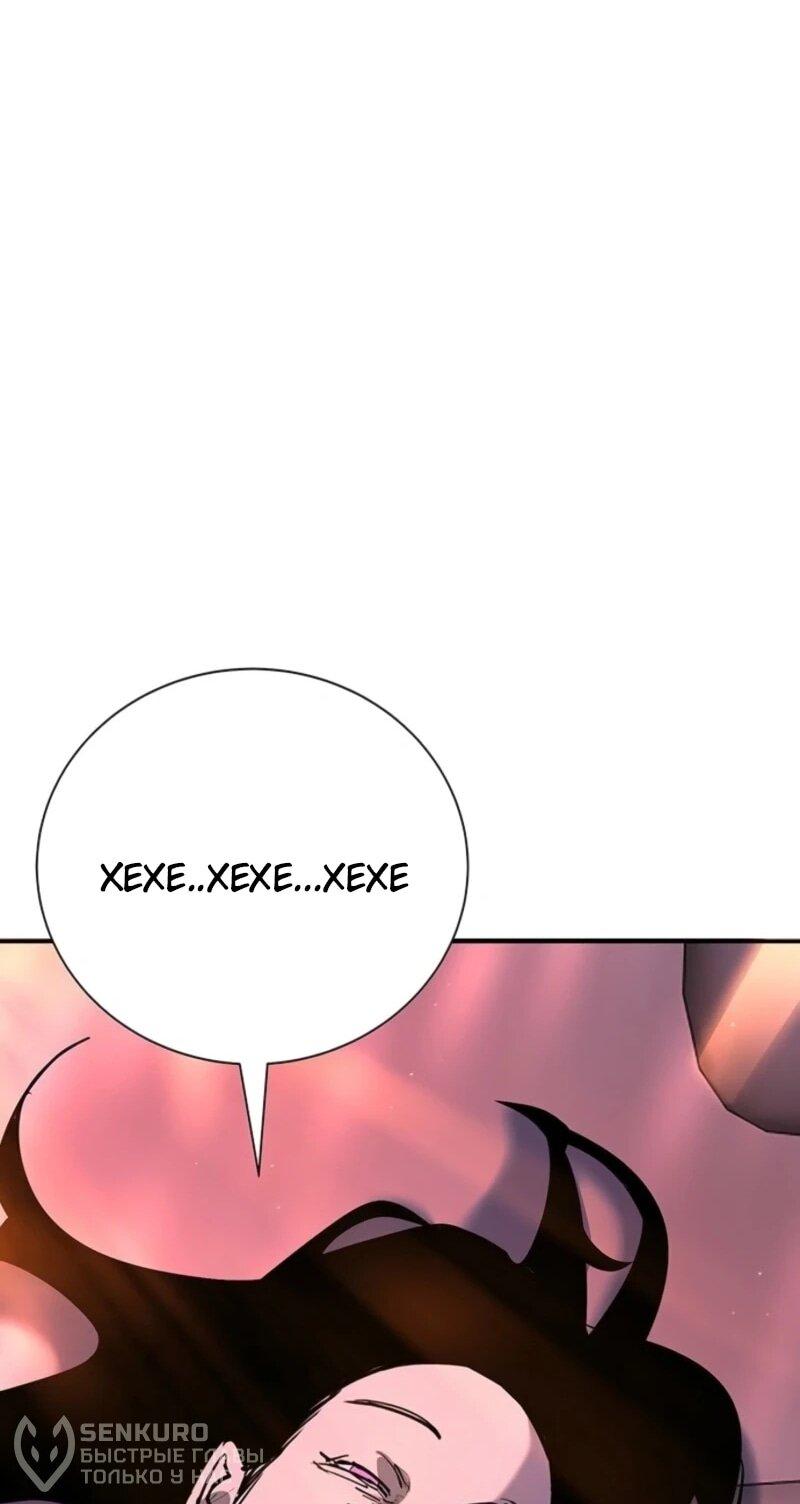 Манга Завоевание старшей школы: война с хулиганами - Глава 44 Страница 100