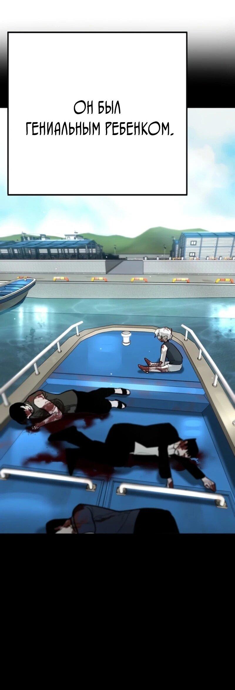 Манга Завоевание старшей школы: война с хулиганами - Глава 44 Страница 44