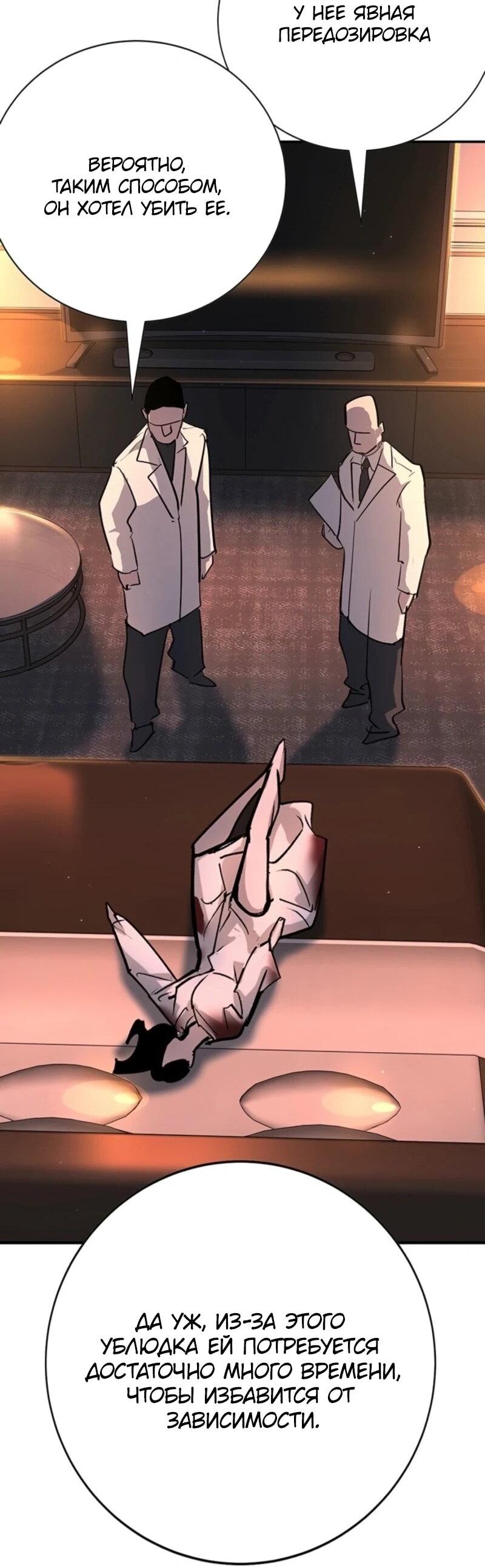 Манга Завоевание старшей школы: война с хулиганами - Глава 44 Страница 102