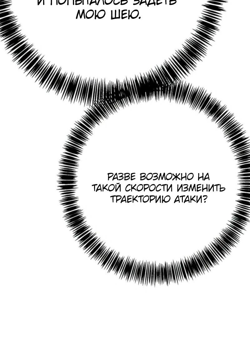 Манга Завоевание старшей школы: война с хулиганами - Глава 44 Страница 19