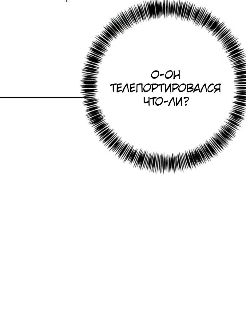 Манга Завоевание старшей школы: война с хулиганами - Глава 44 Страница 41