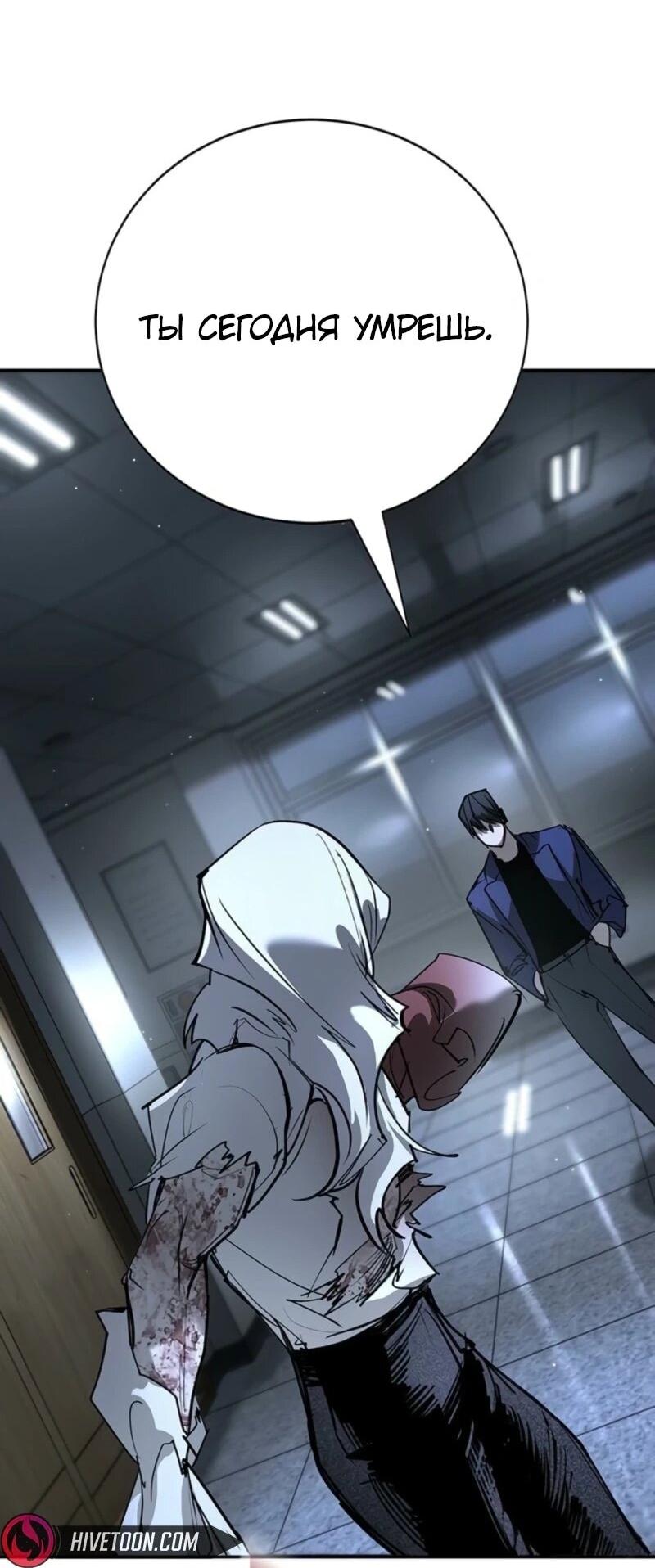 Манга Завоевание старшей школы: война с хулиганами - Глава 44 Страница 38