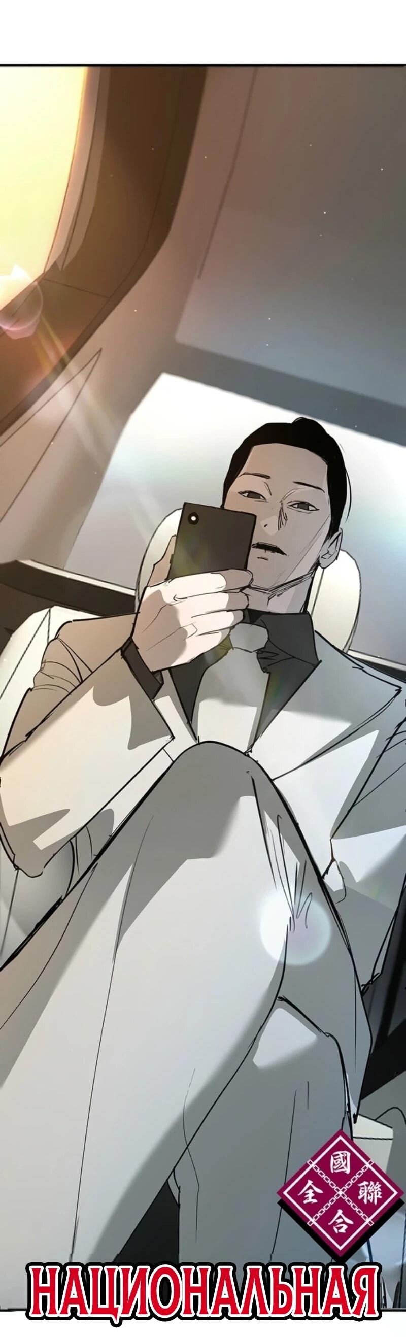 Манга Завоевание старшей школы: война с хулиганами - Глава 44 Страница 123