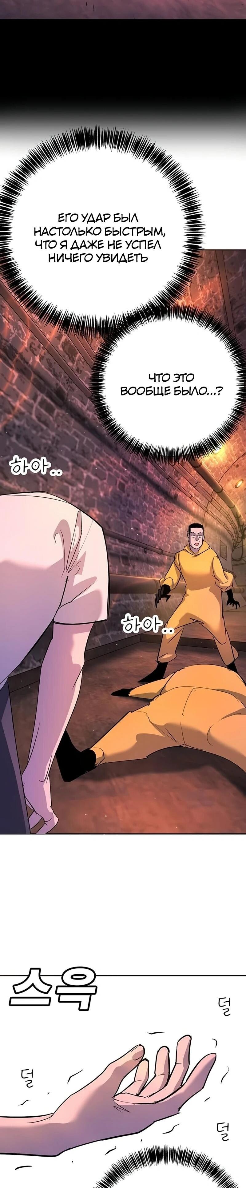 Манга Завоевание старшей школы: война с хулиганами - Глава 43 Страница 10