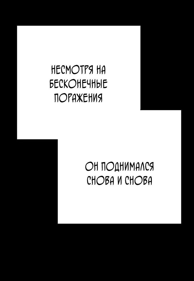 Манга Завоевание старшей школы: война с хулиганами - Глава 43 Страница 67