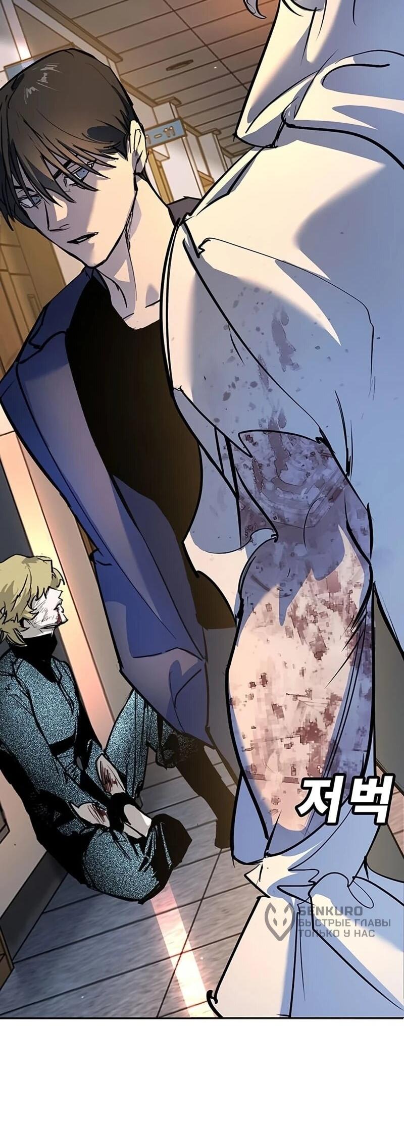 Манга Завоевание старшей школы: война с хулиганами - Глава 43 Страница 120