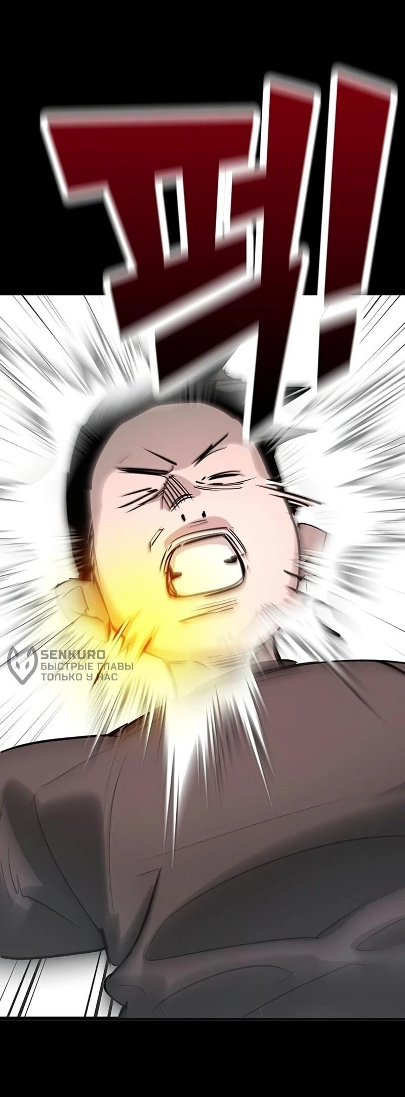 Манга Завоевание старшей школы: война с хулиганами - Глава 43 Страница 70