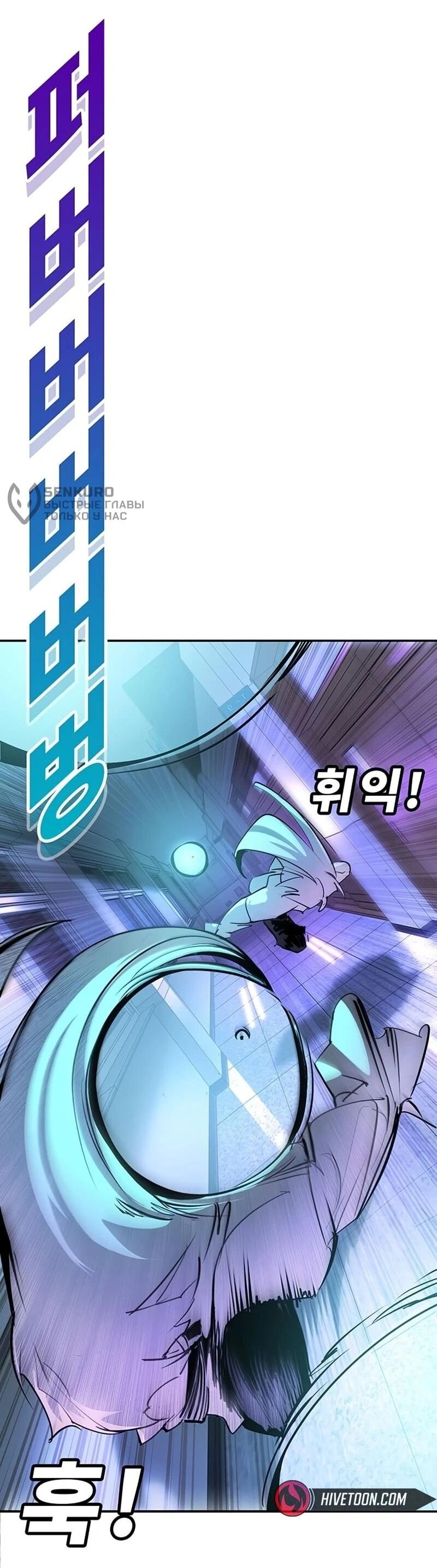 Манга Завоевание старшей школы: война с хулиганами - Глава 43 Страница 93