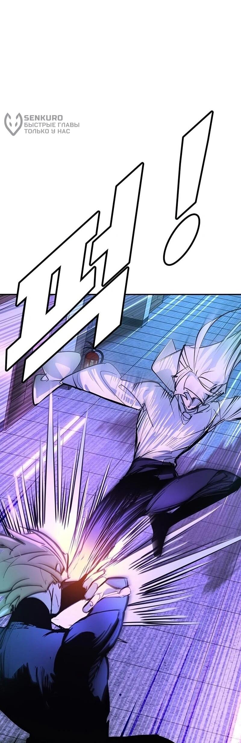 Манга Завоевание старшей школы: война с хулиганами - Глава 43 Страница 81