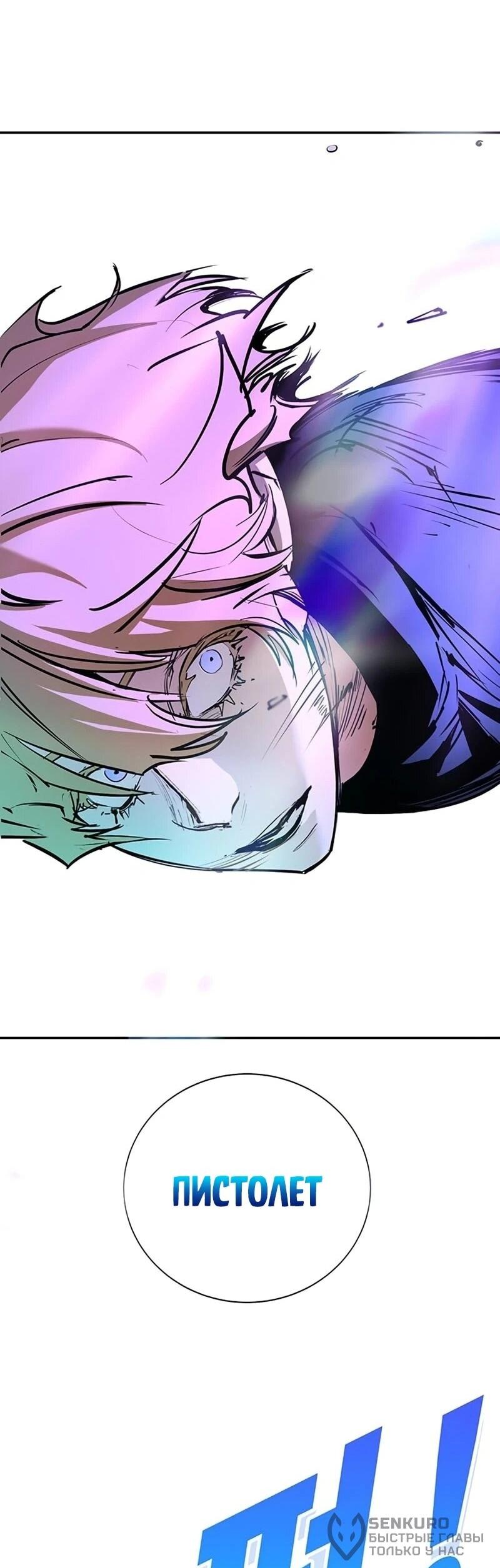 Манга Завоевание старшей школы: война с хулиганами - Глава 43 Страница 76