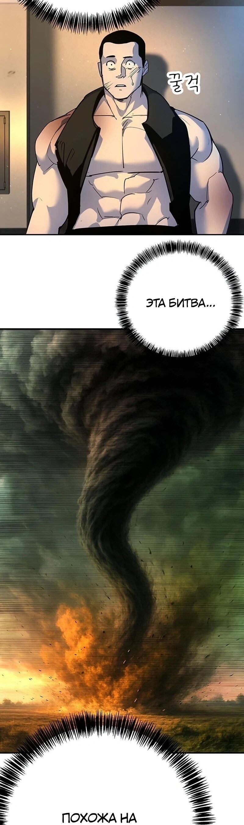 Манга Завоевание старшей школы: война с хулиганами - Глава 43 Страница 20