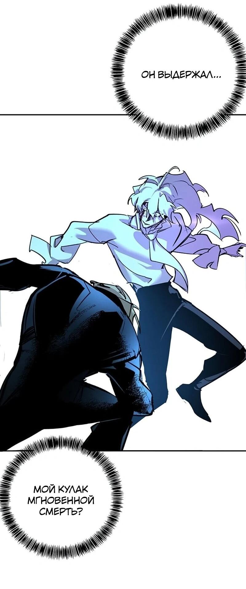 Манга Завоевание старшей школы: война с хулиганами - Глава 43 Страница 90