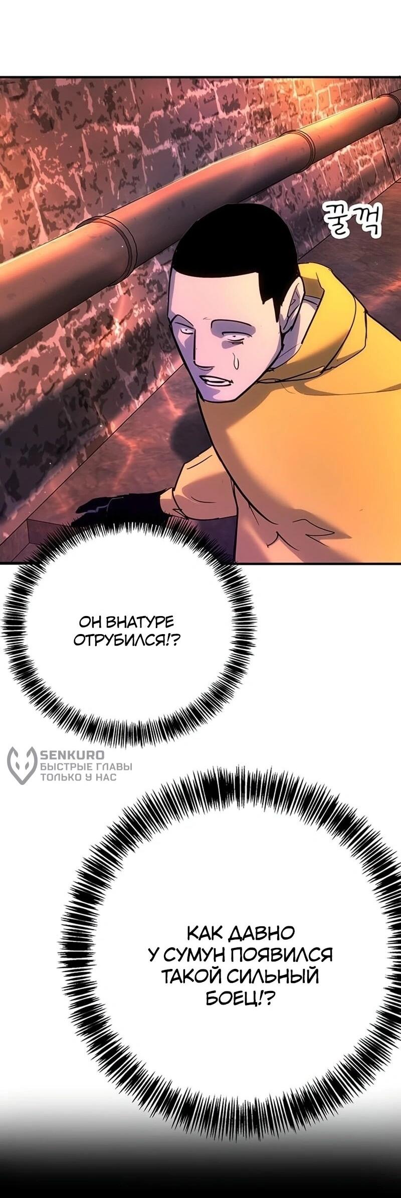 Манга Завоевание старшей школы: война с хулиганами - Глава 43 Страница 5