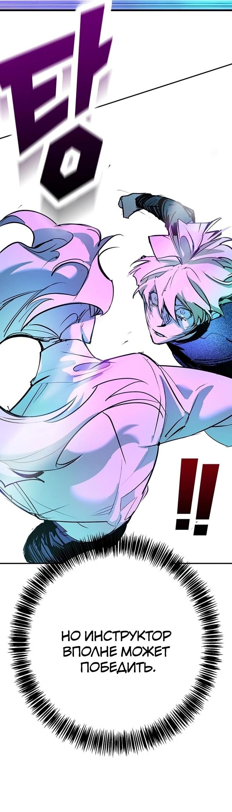 Манга Завоевание старшей школы: война с хулиганами - Глава 43 Страница 83