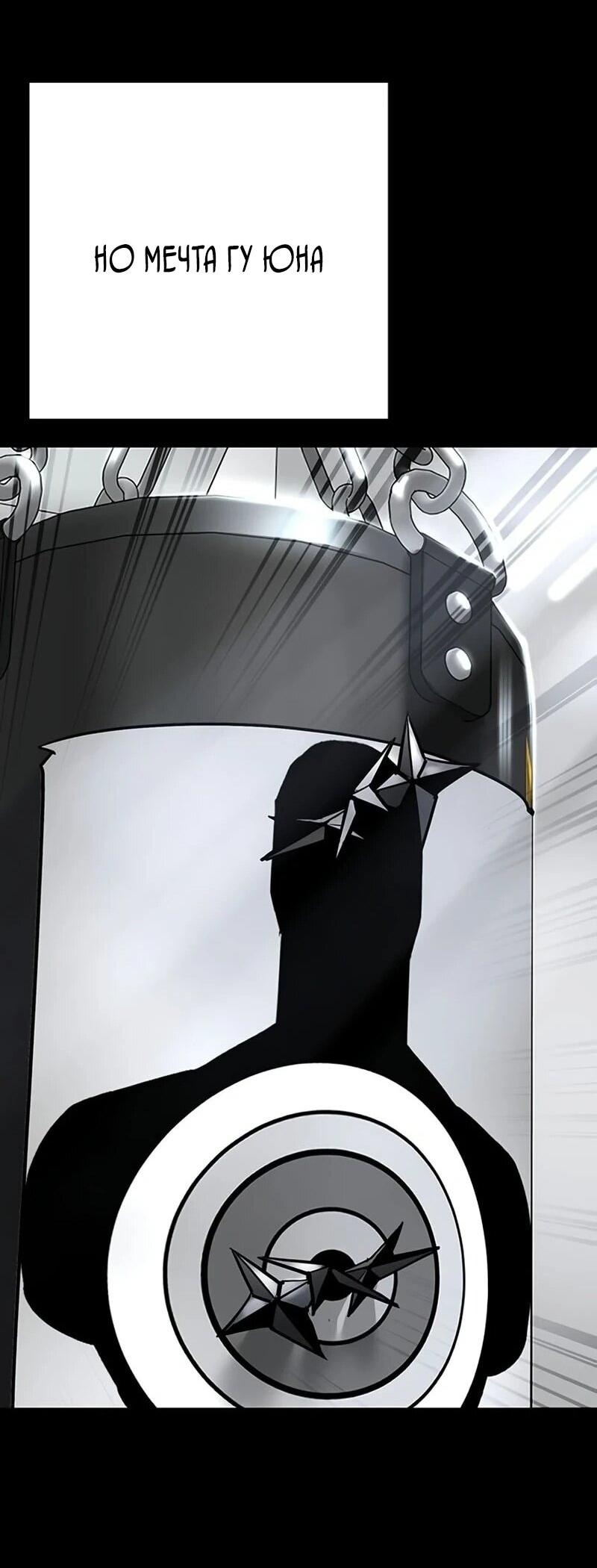 Манга Завоевание старшей школы: война с хулиганами - Глава 43 Страница 56