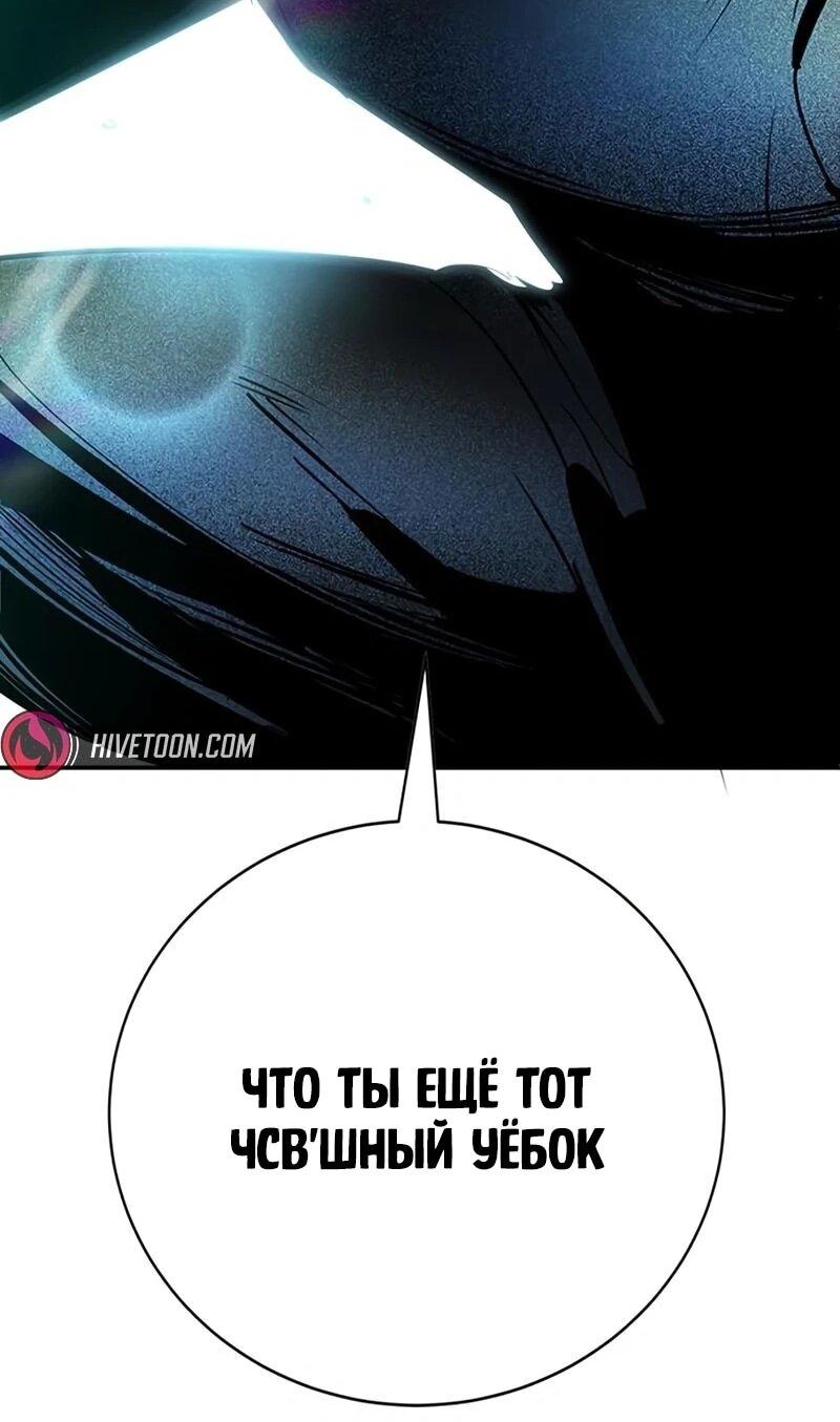 Манга Завоевание старшей школы: война с хулиганами - Глава 43 Страница 37