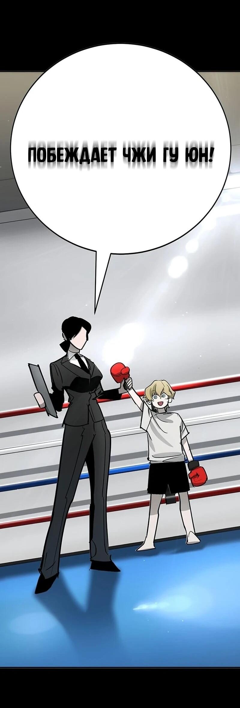 Манга Завоевание старшей школы: война с хулиганами - Глава 43 Страница 71