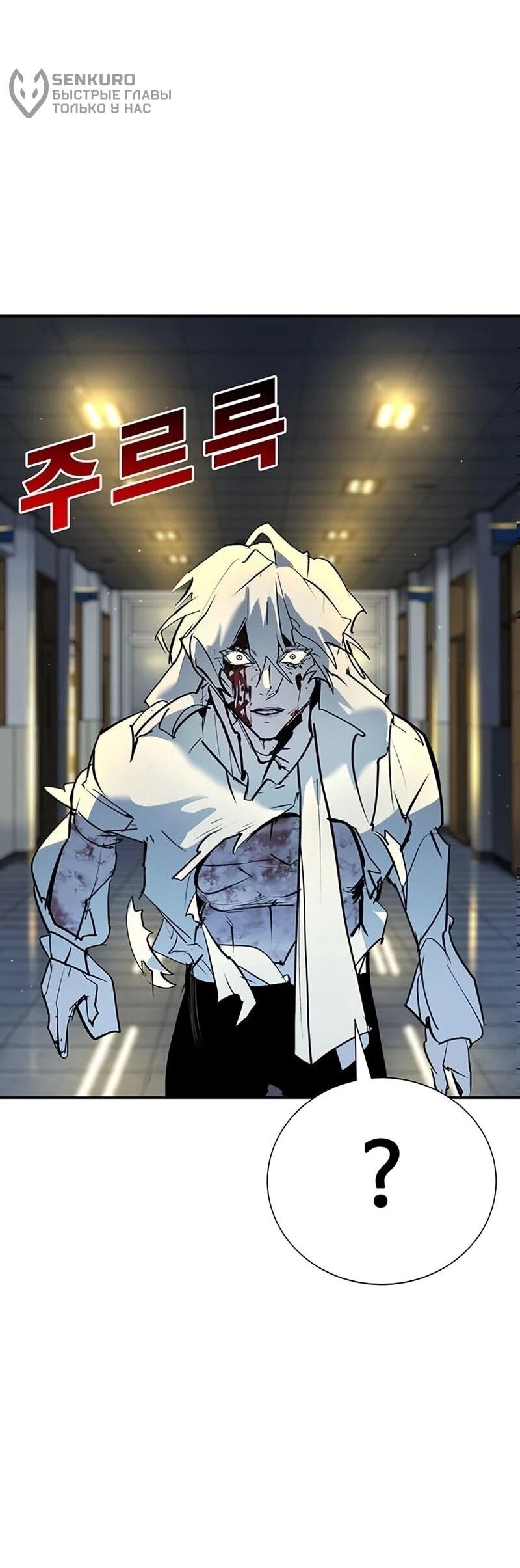 Манга Завоевание старшей школы: война с хулиганами - Глава 43 Страница 113