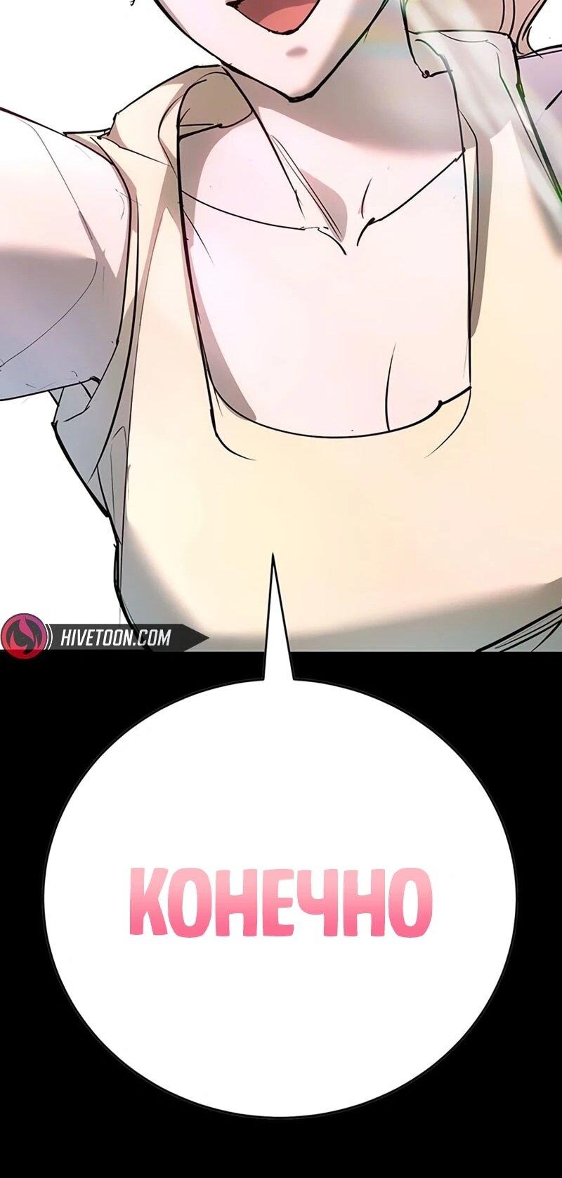 Манга Завоевание старшей школы: война с хулиганами - Глава 43 Страница 48