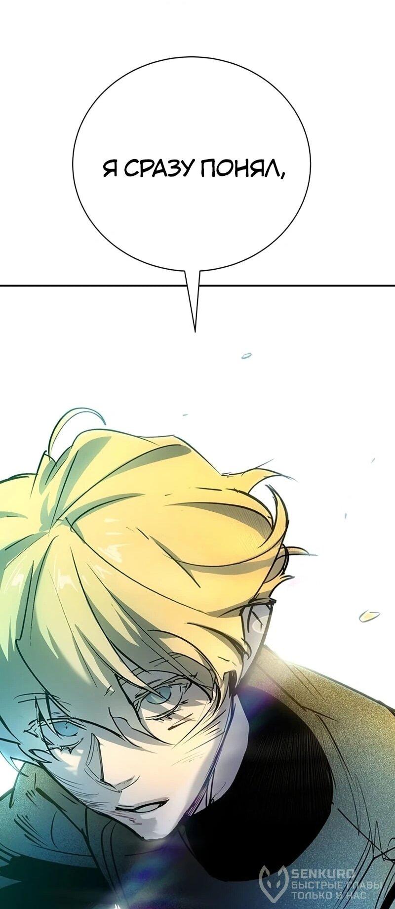 Манга Завоевание старшей школы: война с хулиганами - Глава 43 Страница 36