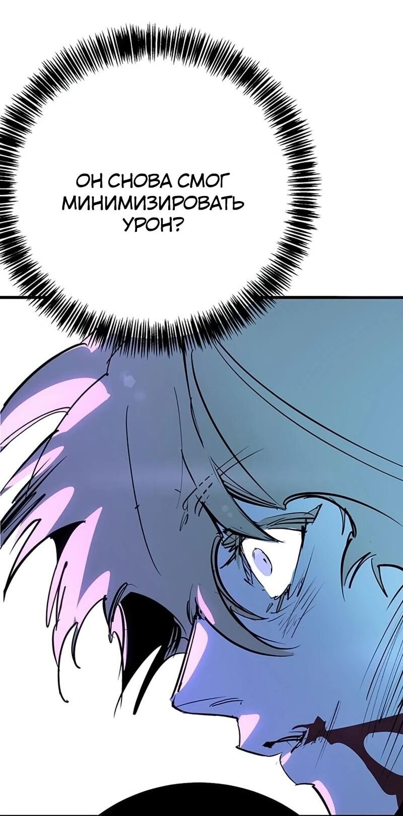 Манга Завоевание старшей школы: война с хулиганами - Глава 43 Страница 103