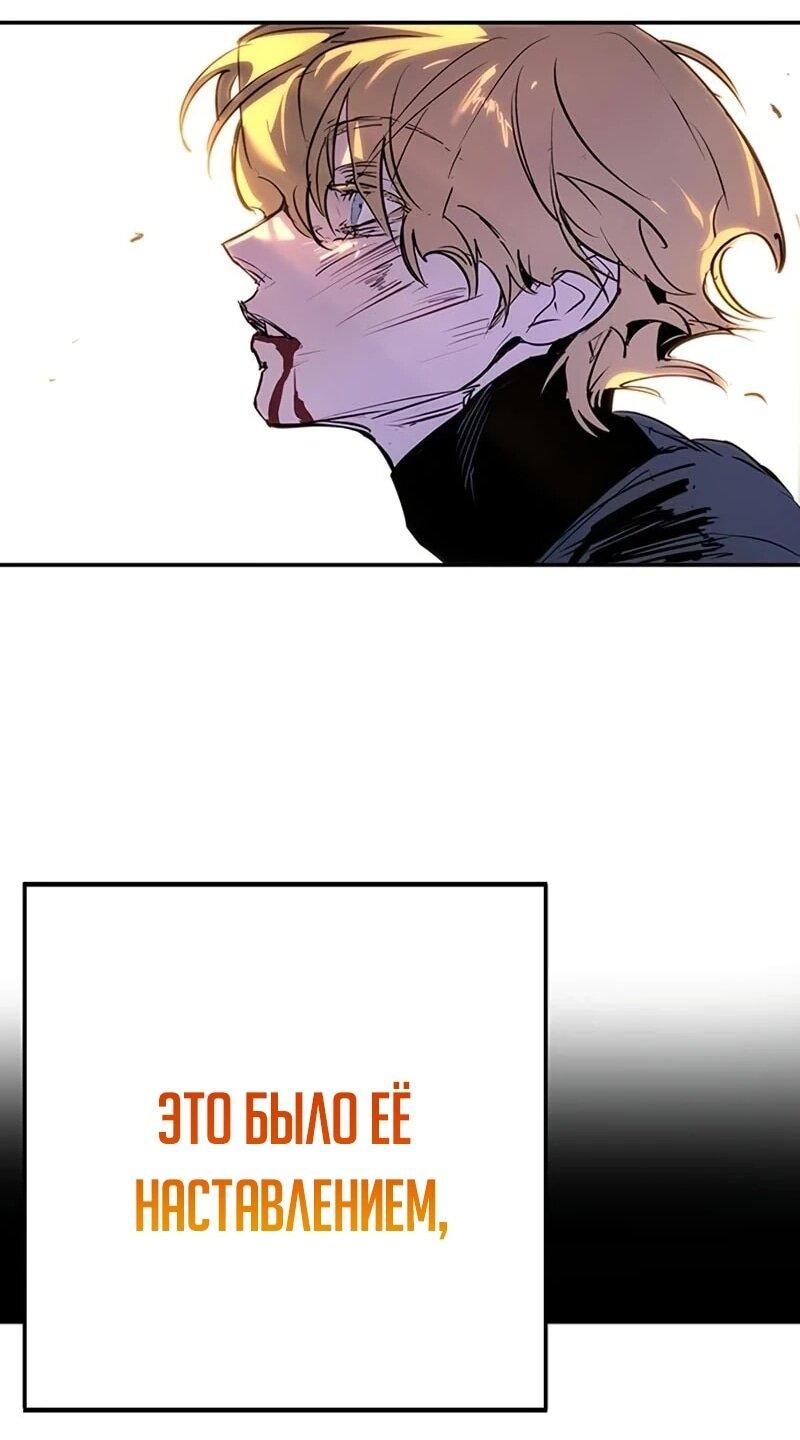 Манга Завоевание старшей школы: война с хулиганами - Глава 43 Страница 109