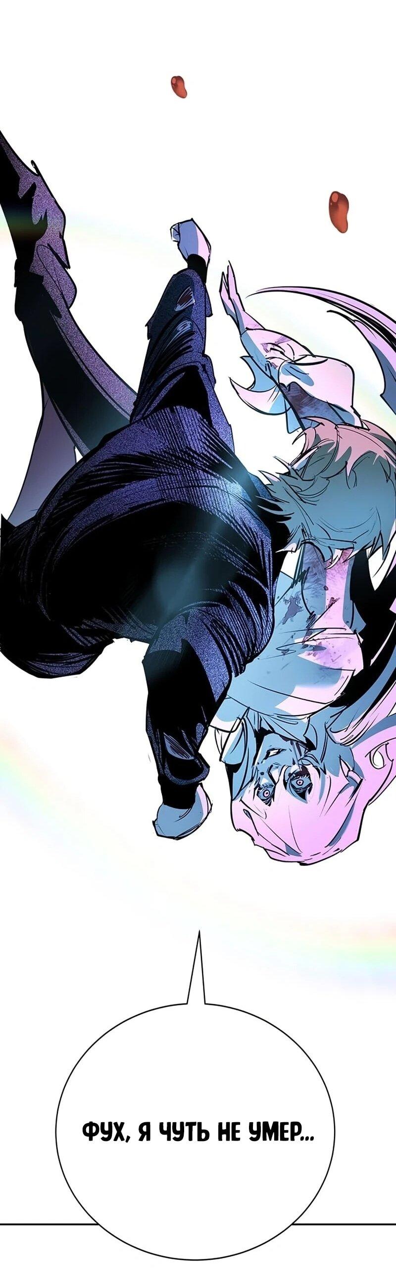 Манга Завоевание старшей школы: война с хулиганами - Глава 43 Страница 102