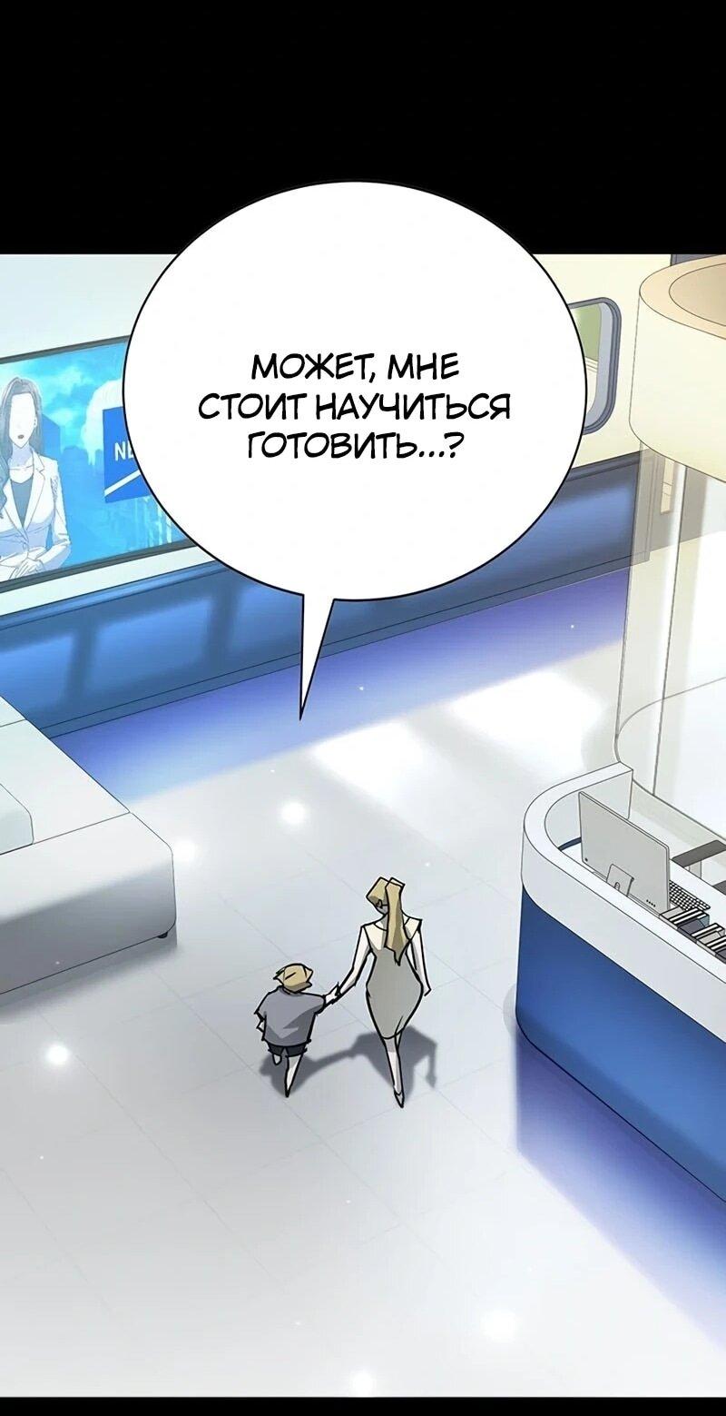 Манга Завоевание старшей школы: война с хулиганами - Глава 43 Страница 43