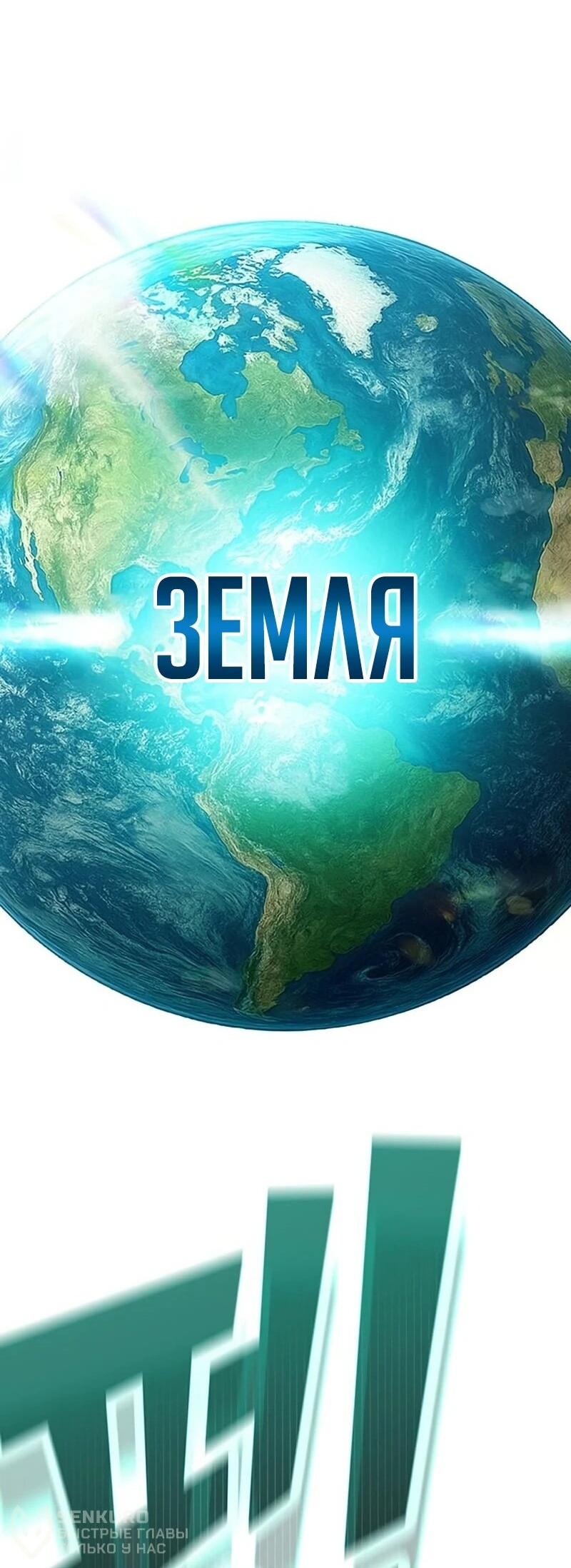 Манга Завоевание старшей школы: война с хулиганами - Глава 43 Страница 96