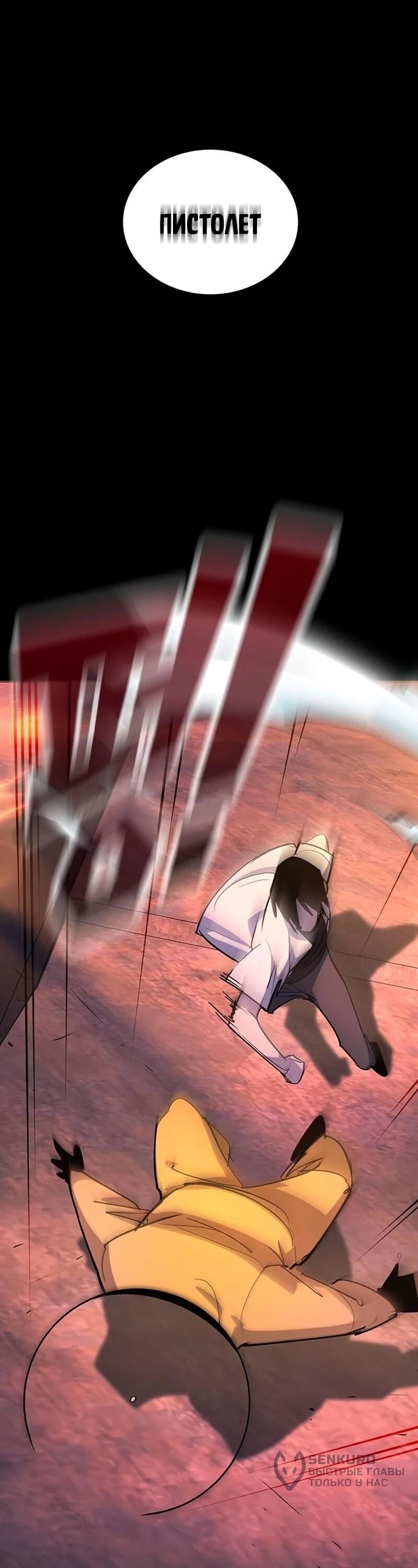 Манга Завоевание старшей школы: война с хулиганами - Глава 43 Страница 9