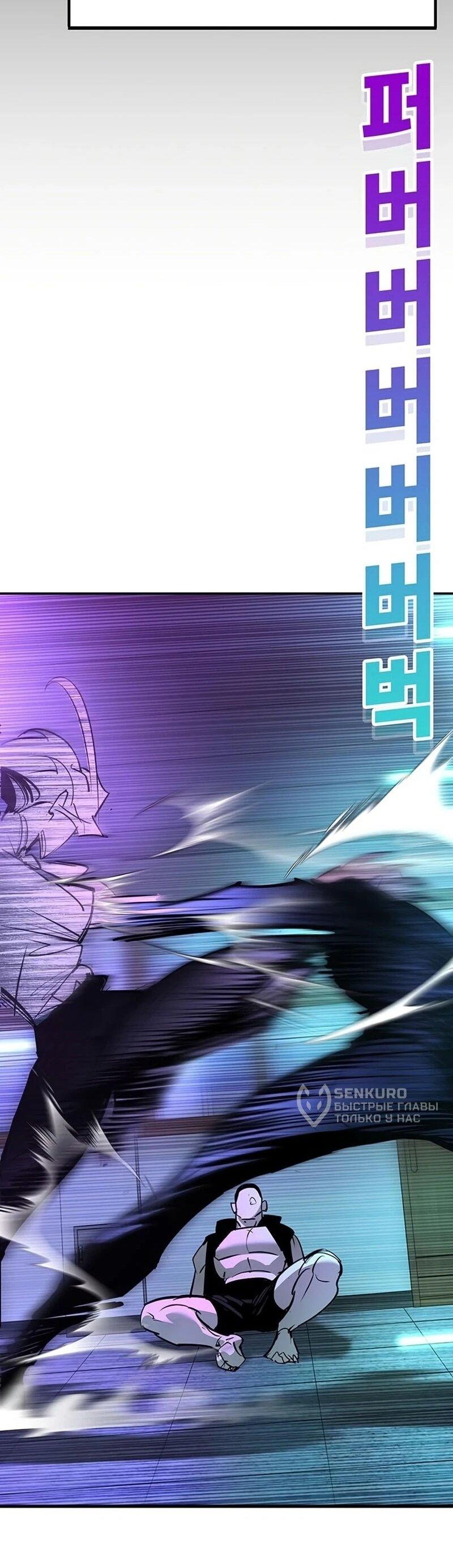 Манга Завоевание старшей школы: война с хулиганами - Глава 43 Страница 73