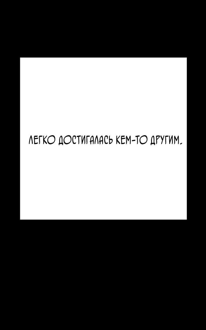 Манга Завоевание старшей школы: война с хулиганами - Глава 43 Страница 58
