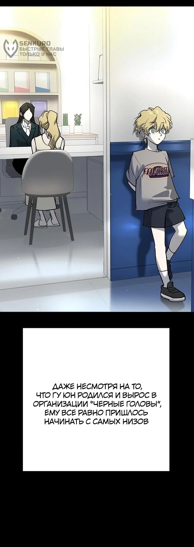 Манга Завоевание старшей школы: война с хулиганами - Глава 43 Страница 42