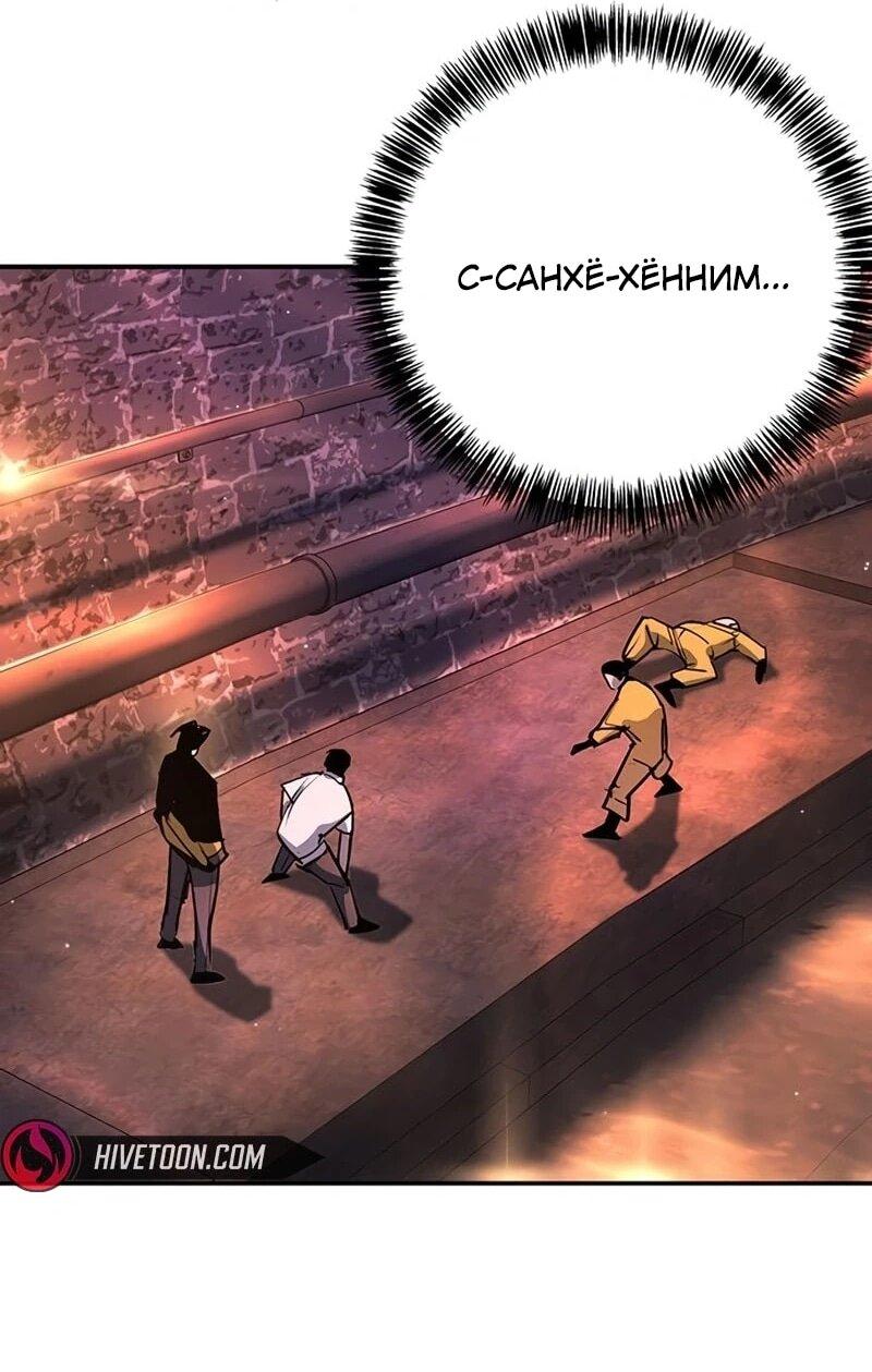 Манга Завоевание старшей школы: война с хулиганами - Глава 43 Страница 4