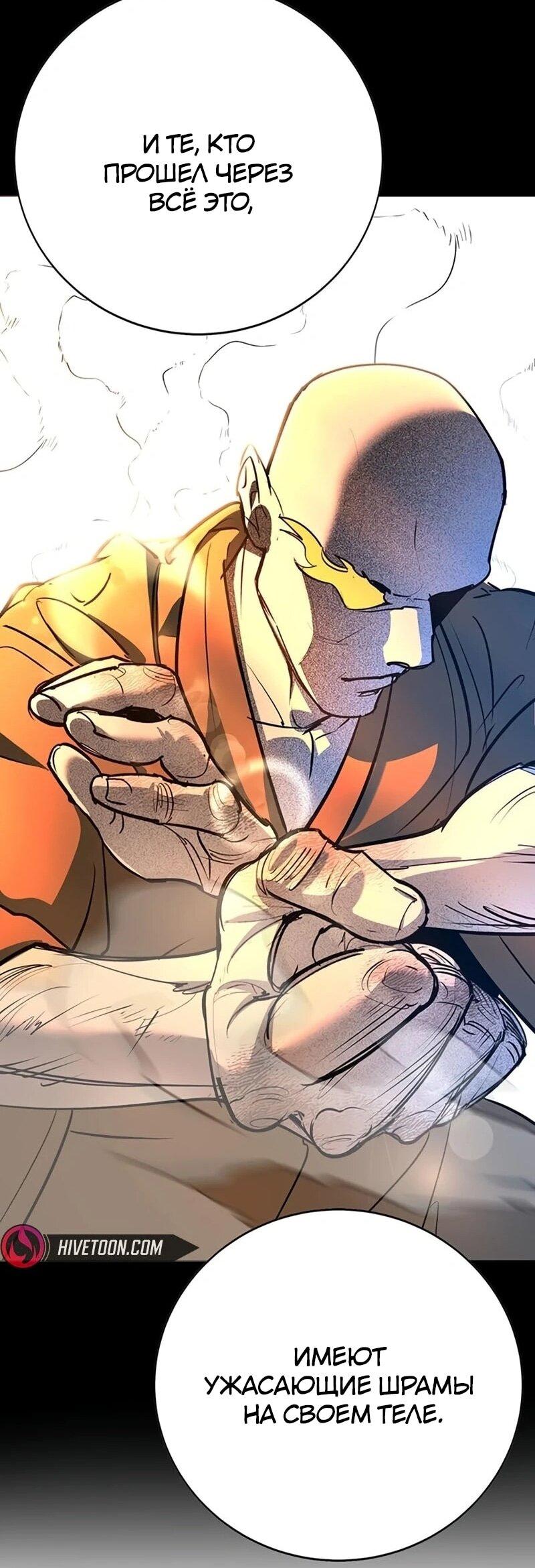 Манга Завоевание старшей школы: война с хулиганами - Глава 43 Страница 28