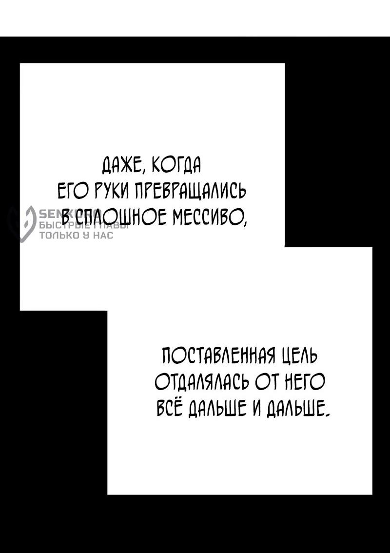 Манга Завоевание старшей школы: война с хулиганами - Глава 43 Страница 55