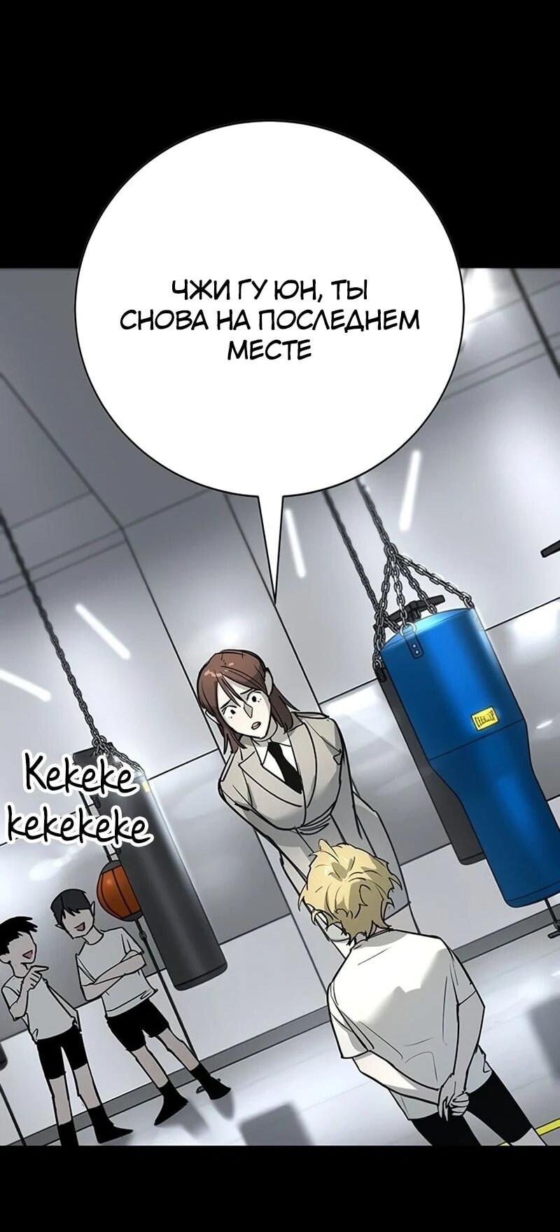 Манга Завоевание старшей школы: война с хулиганами - Глава 43 Страница 51